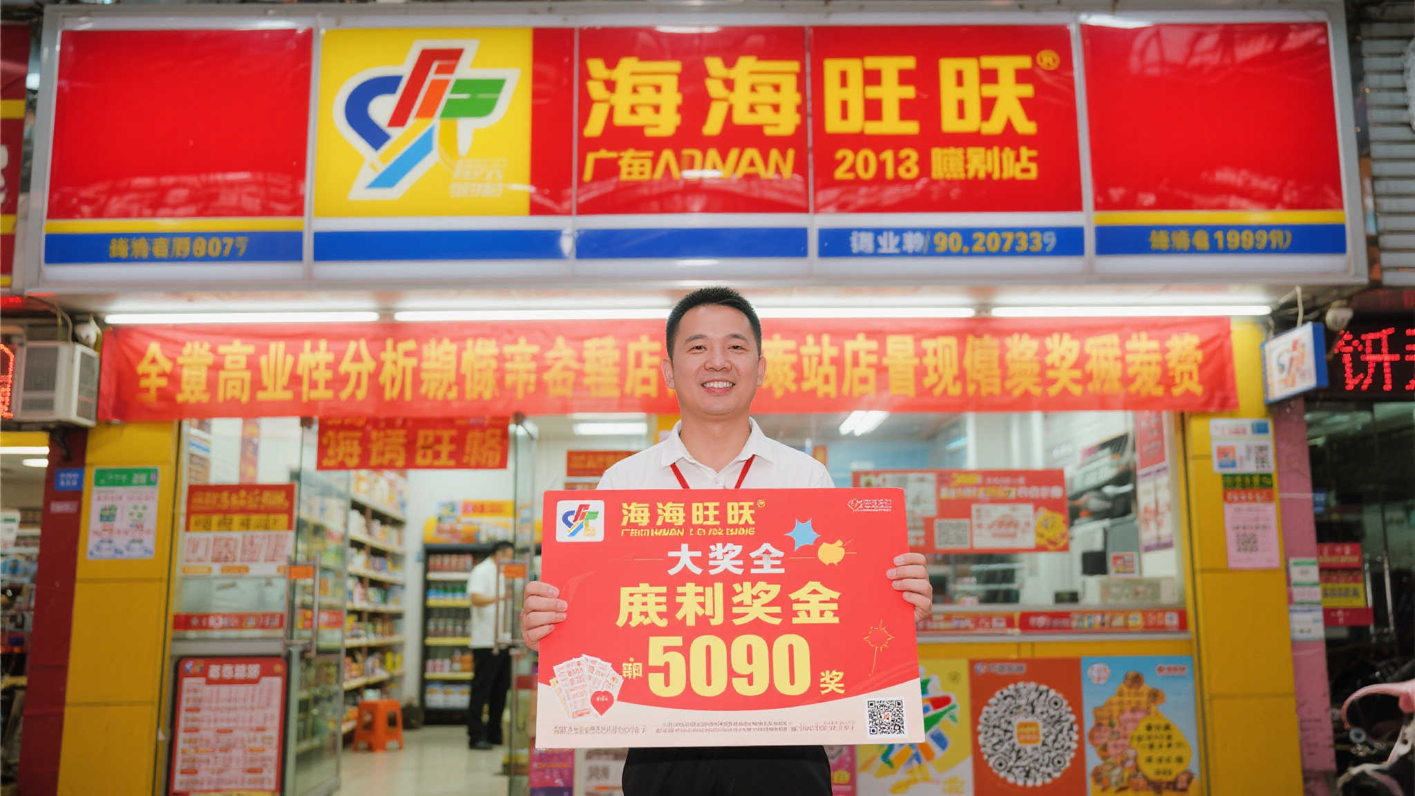 珠海福站双喜临门:两天连中双色球584万与刮刮乐40万大奖 珠海福站双喜临门:两天连中双色球584万与刮刮乐40万大奖